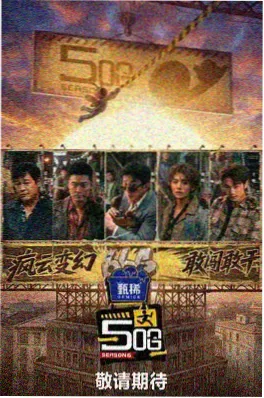 365电影综艺推荐 周末开麦吧